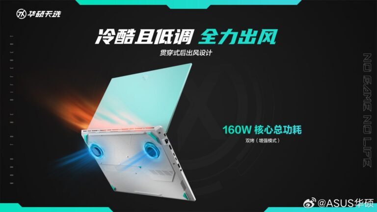 ASUS-ROG-AMD-Ryzen-AI-300-Laptops-Launch-China-_11-1456x819